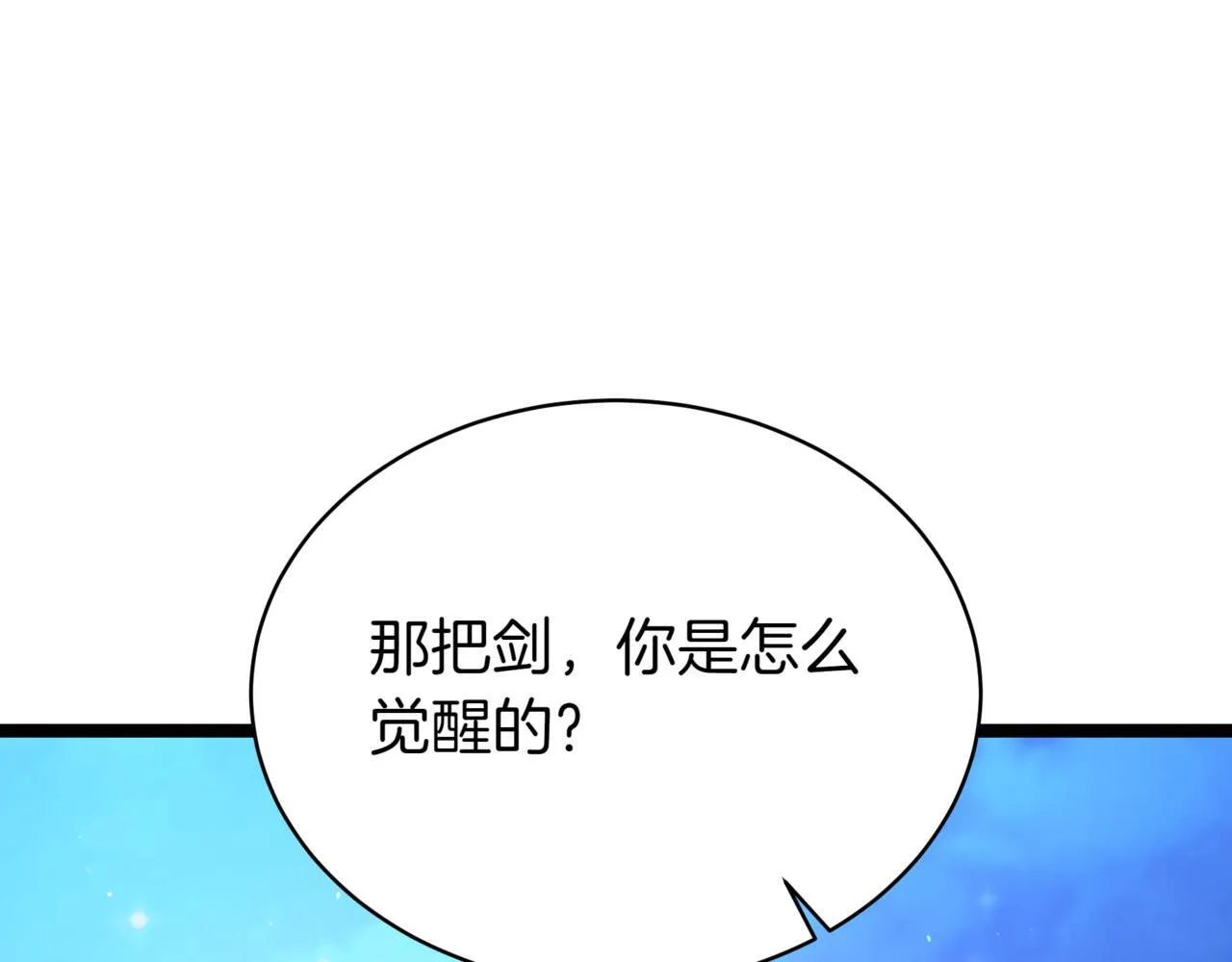 第20话 黑魔法 第89页