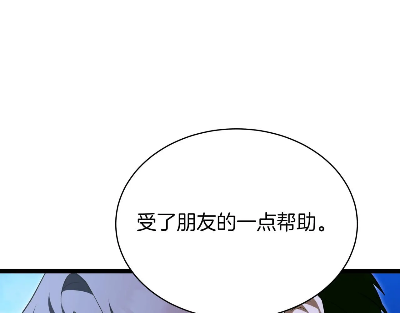 第20话 黑魔法 第93页
