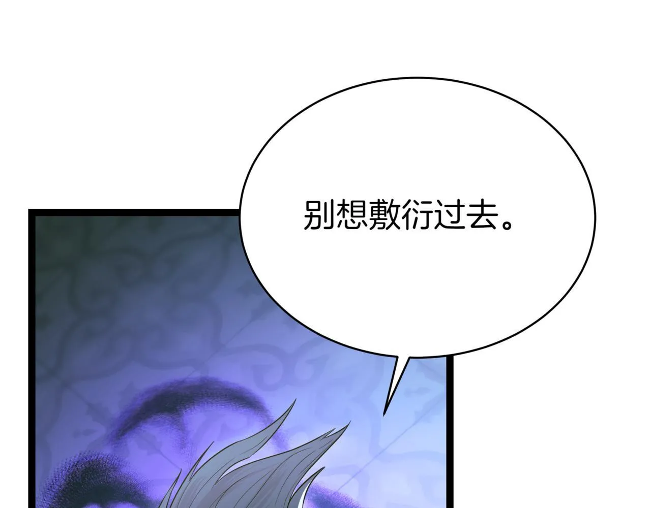 第20话 黑魔法 第96页