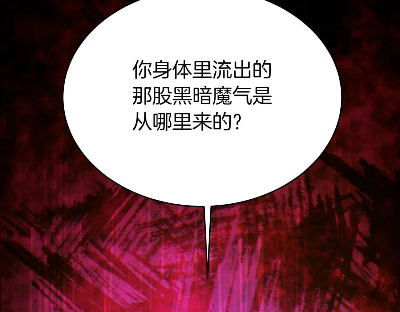 第20话 黑魔法 第102页