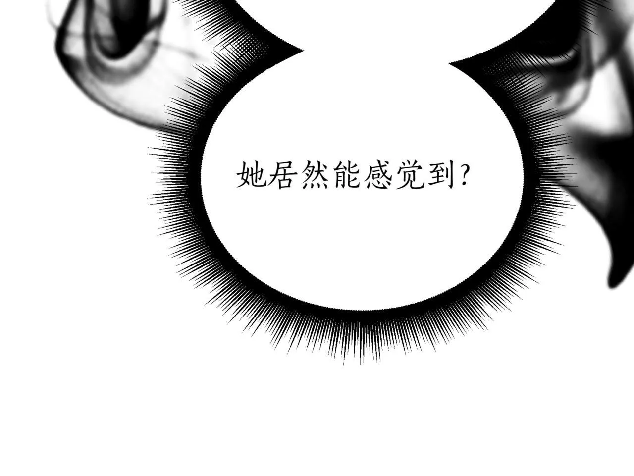 第20话 黑魔法 第110页