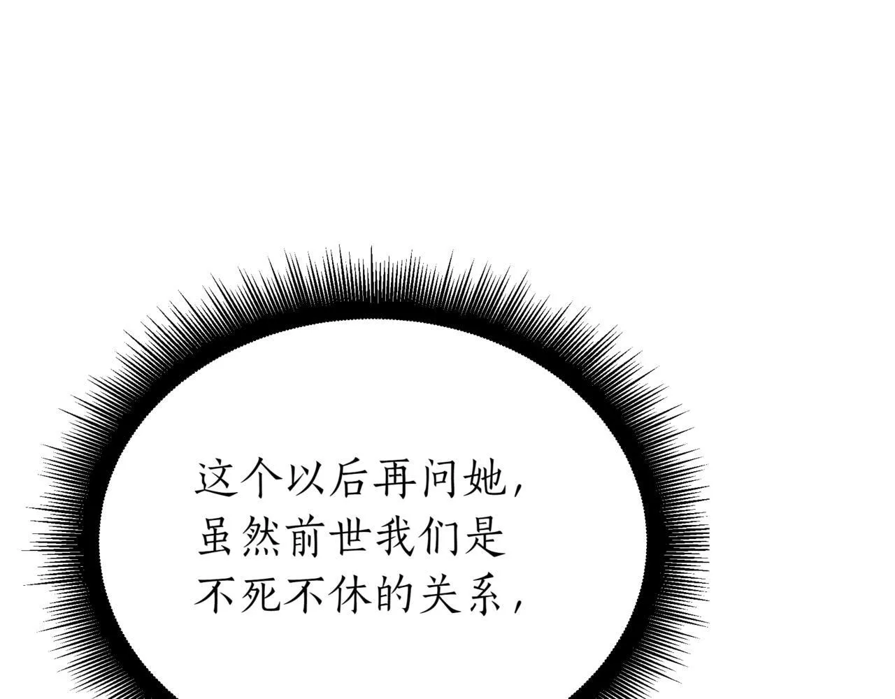 第20话 黑魔法 第111页