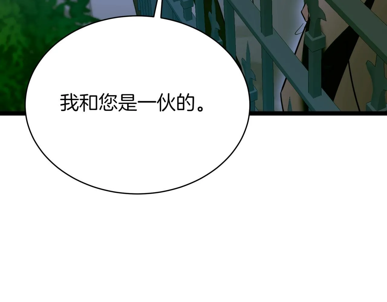 第20话 黑魔法 第114页