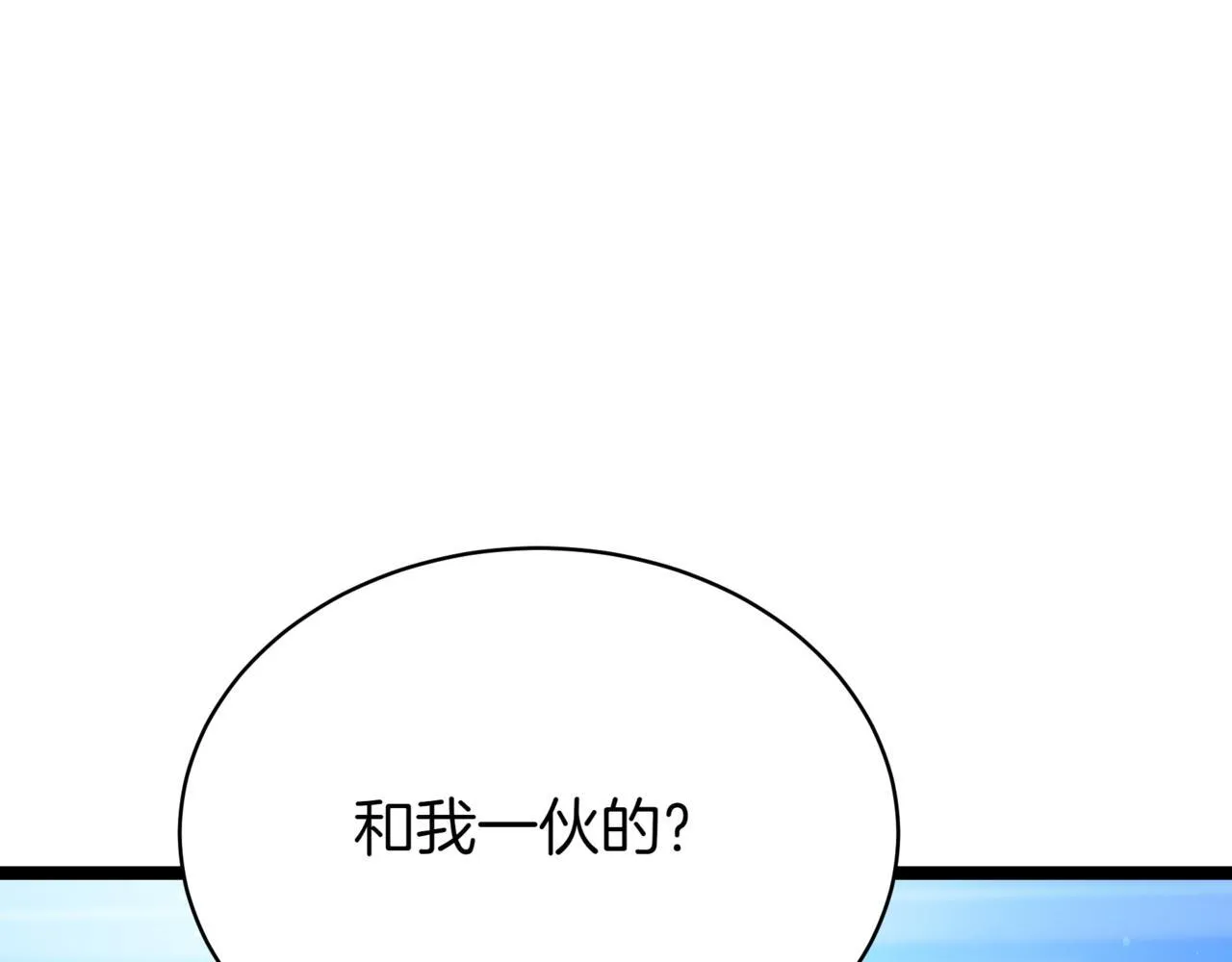 第20话 黑魔法 第115页