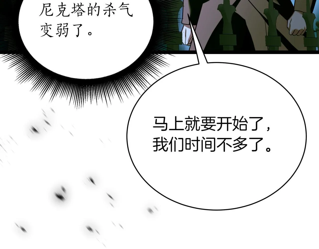 第20话 黑魔法 第125页