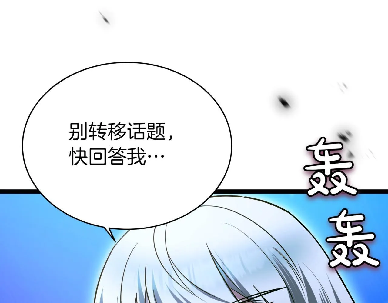 第20话 黑魔法 第126页