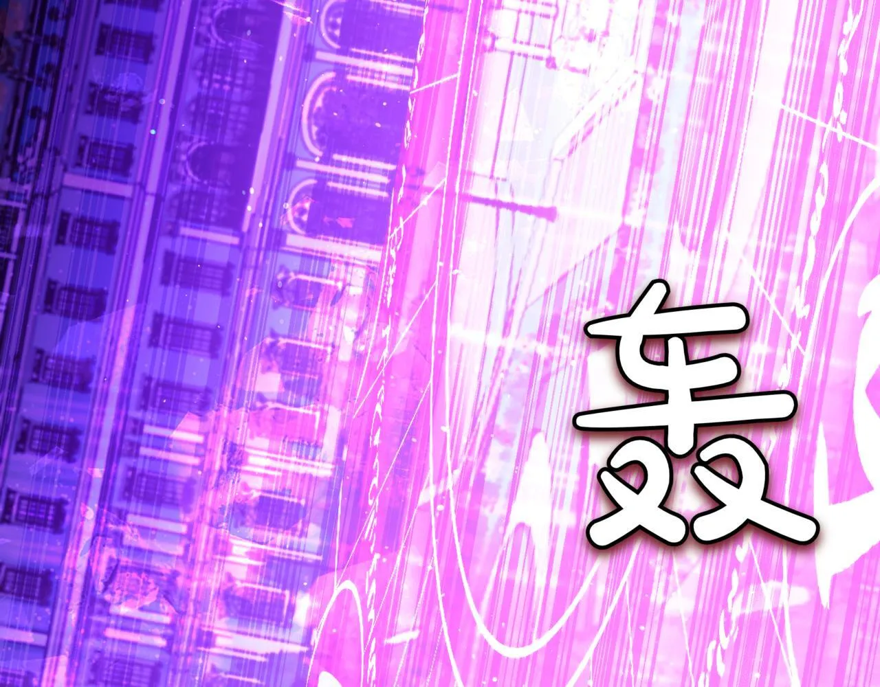 第20话 黑魔法 第133页