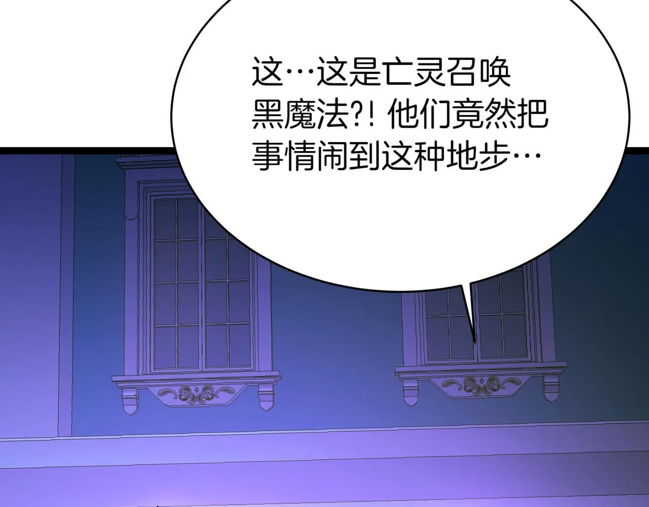 第20话 黑魔法 第137页