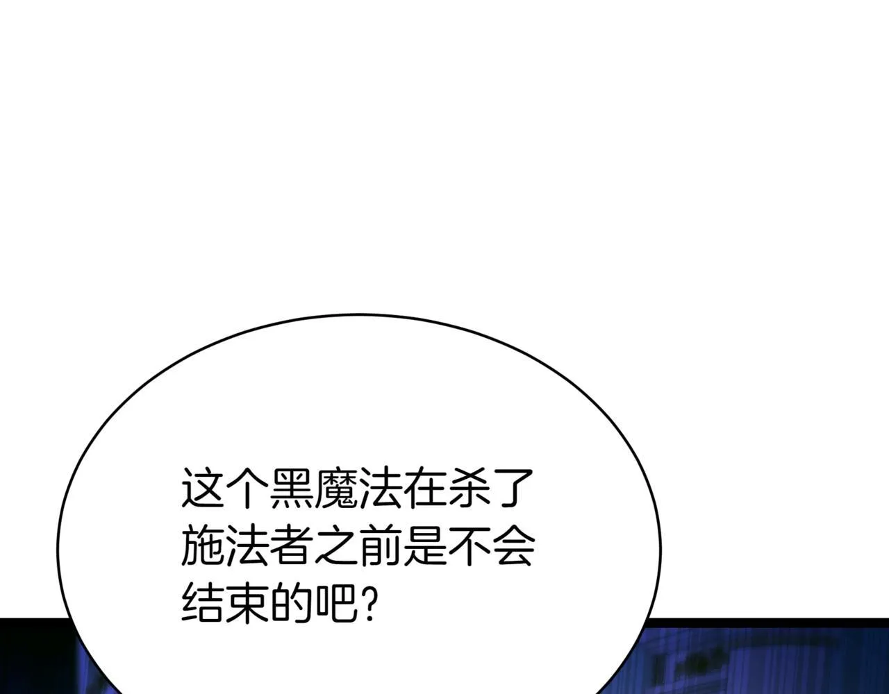 第20话 黑魔法 第140页