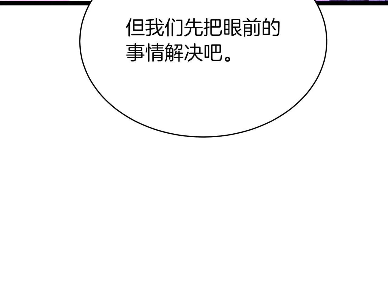 第20话 黑魔法 第143页