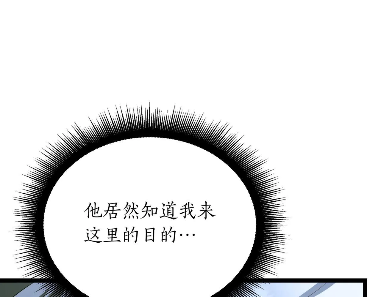 第20话 黑魔法 第147页