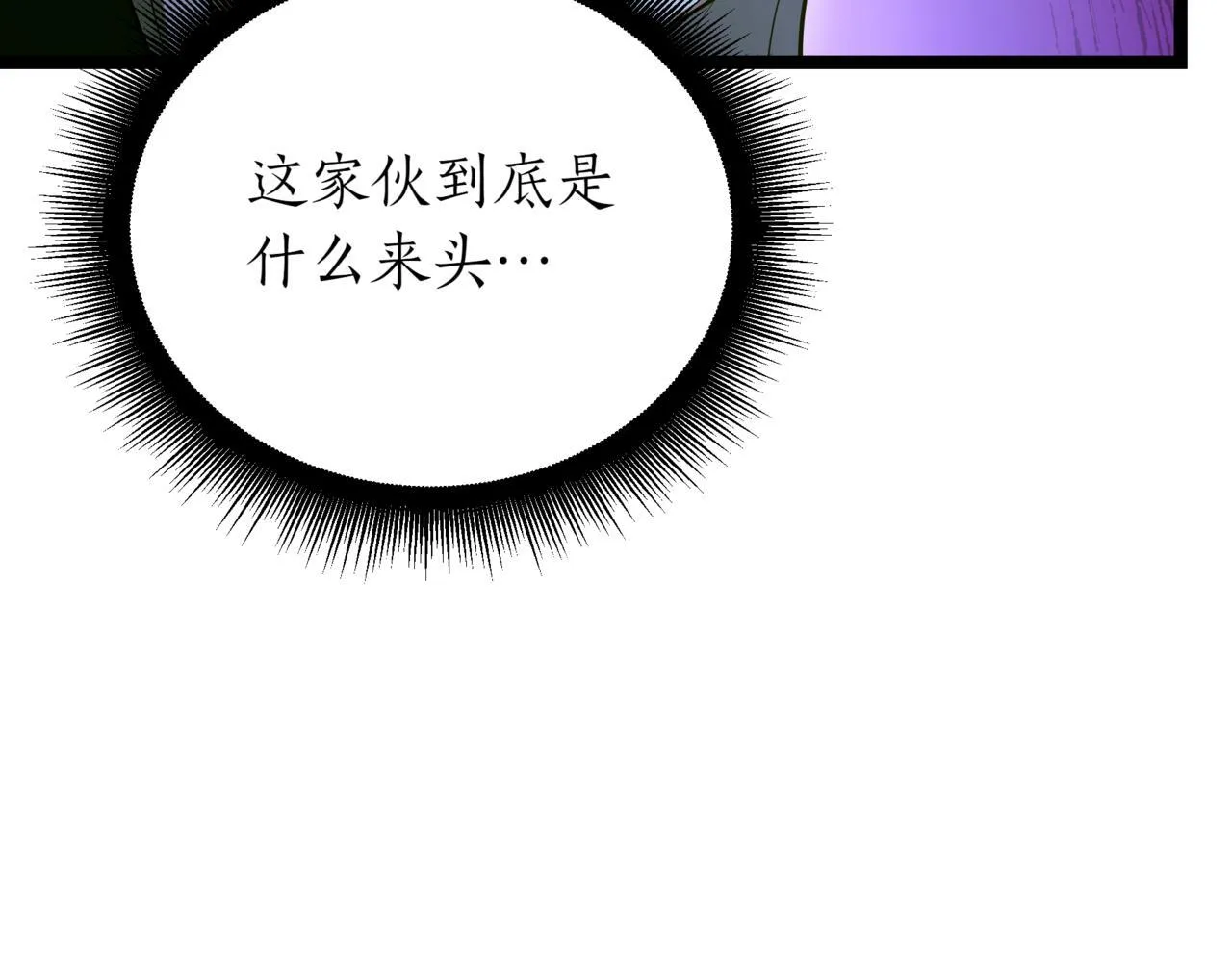 第20话 黑魔法 第149页