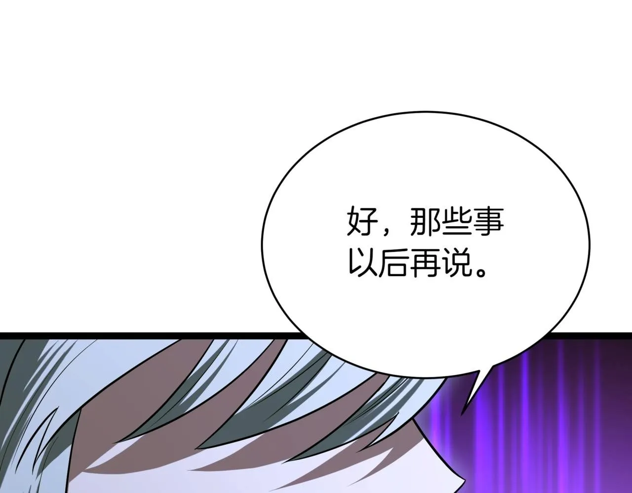 第20话 黑魔法 第150页
