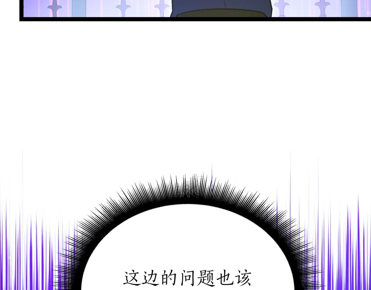 第20话 黑魔法 第157页