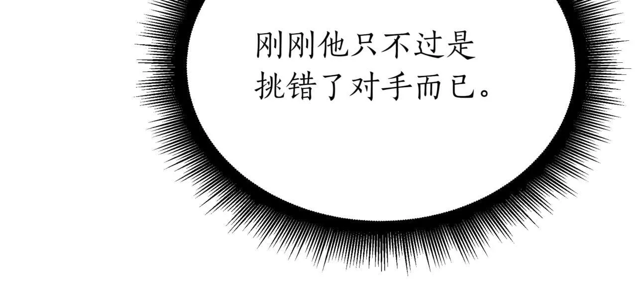第20话 黑魔法 第181页
