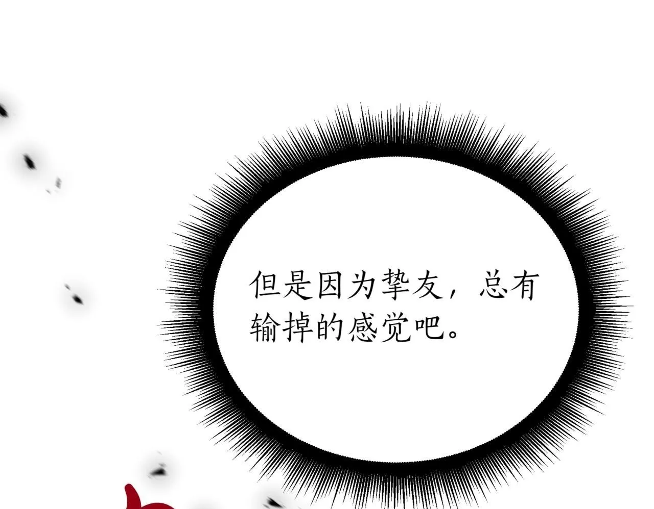 第20话 黑魔法 第182页