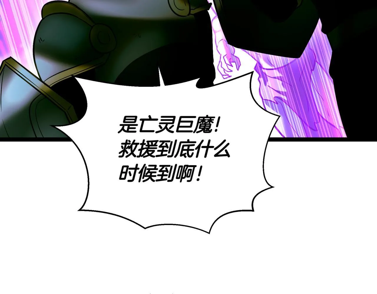 第20话 黑魔法 第186页