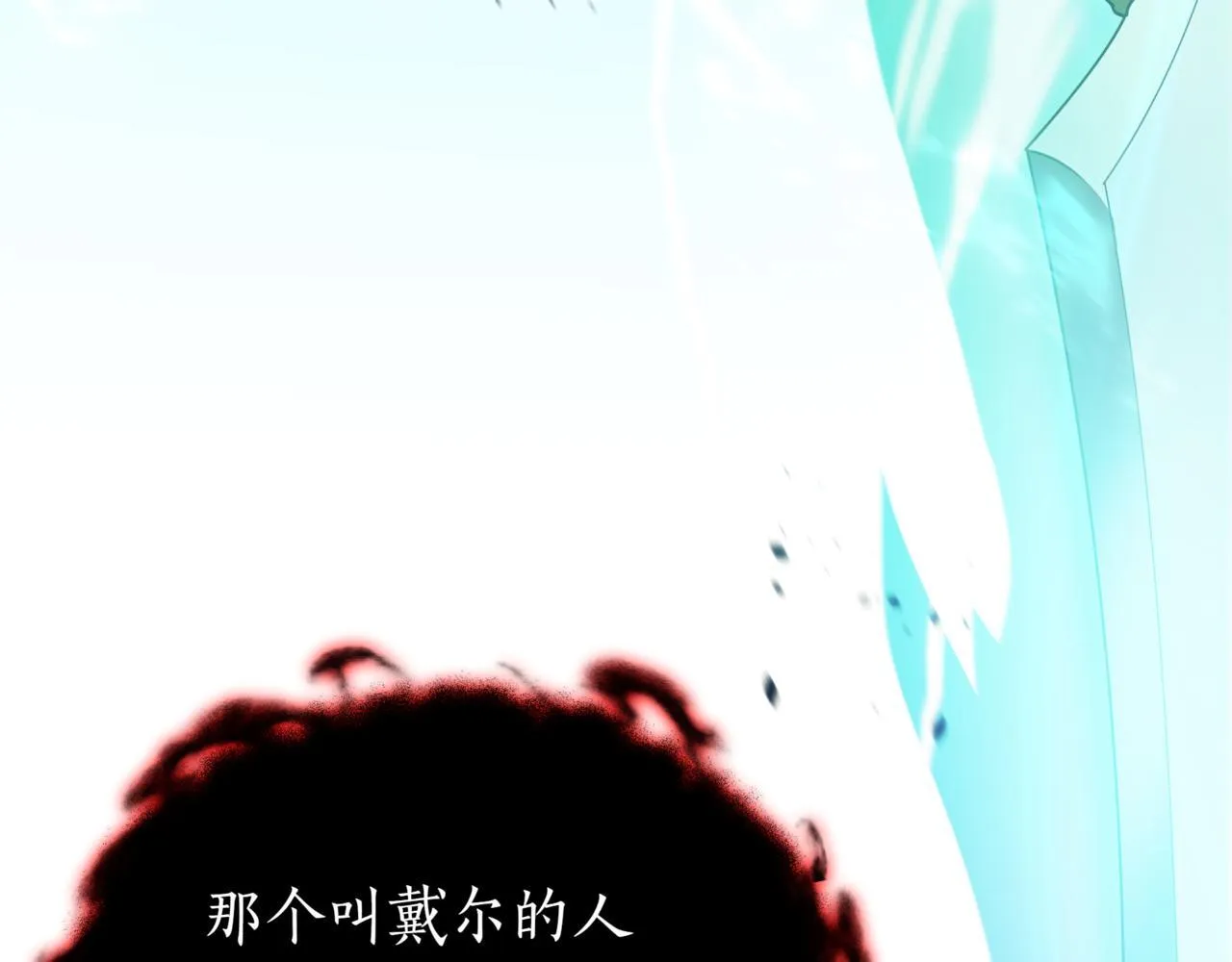 第20话 黑魔法 第196页