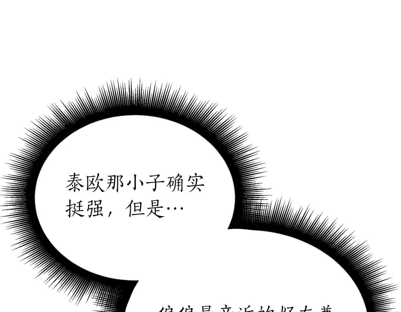 第20话 黑魔法 第200页