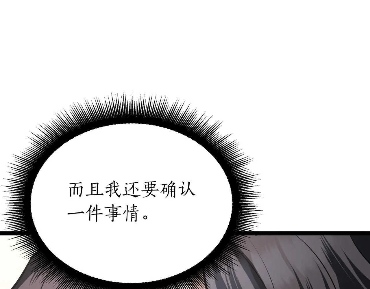 第20话 黑魔法 第208页