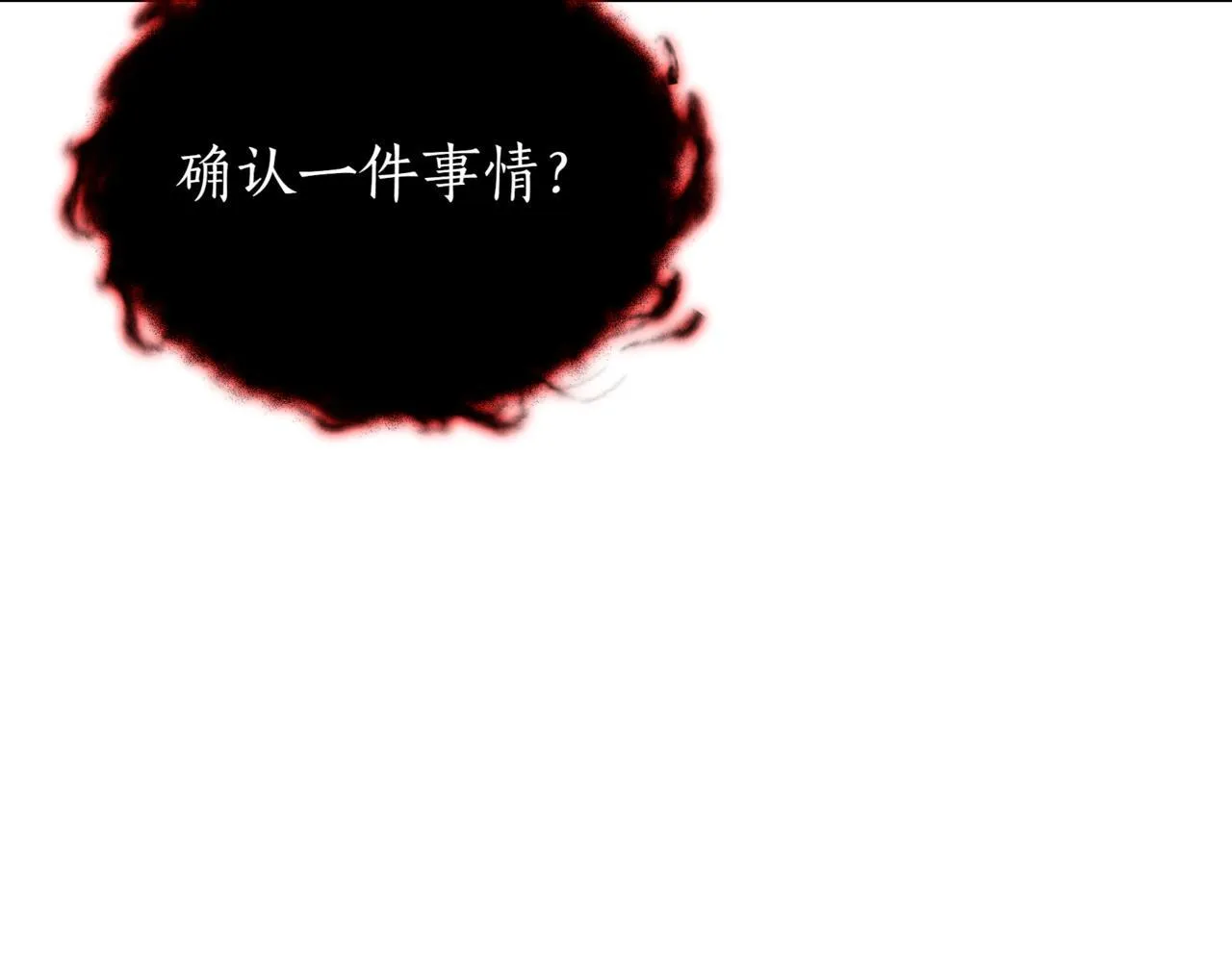 第20话 黑魔法 第210页