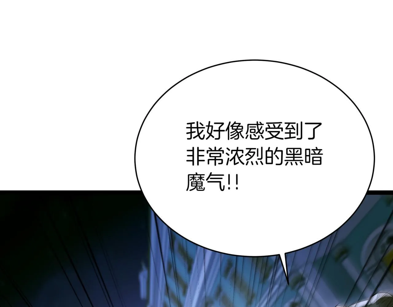 第20话 黑魔法 第214页