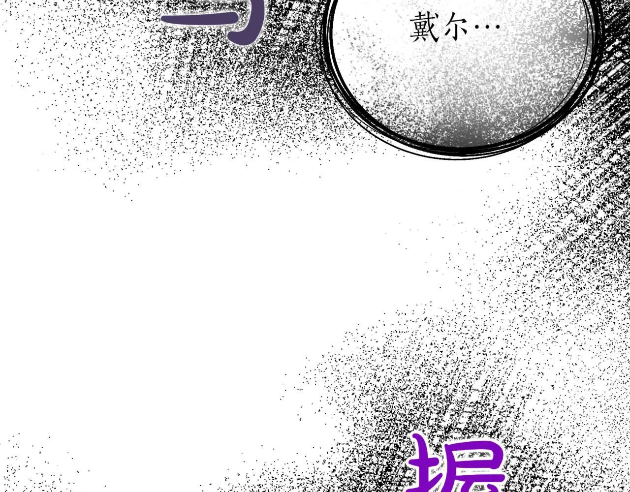 第20话 黑魔法 第223页
