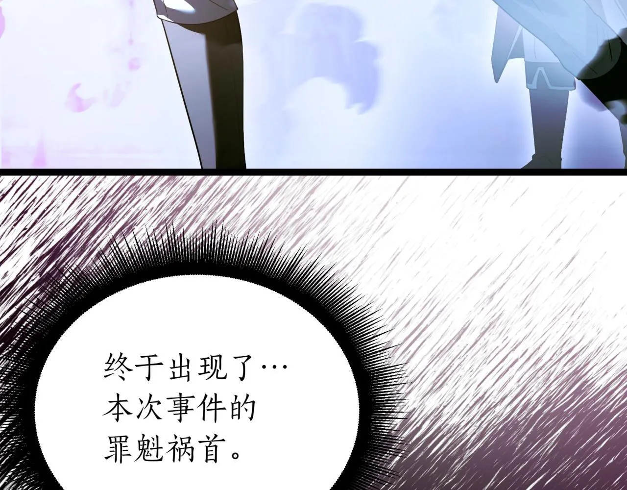 第20话 黑魔法 第243页
