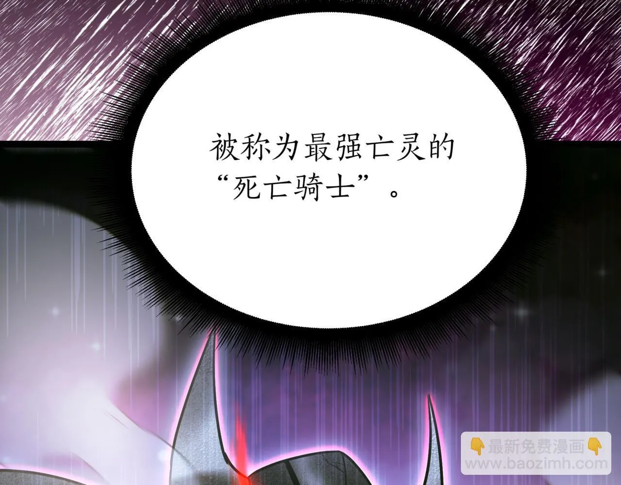 第20话 黑魔法 第245页