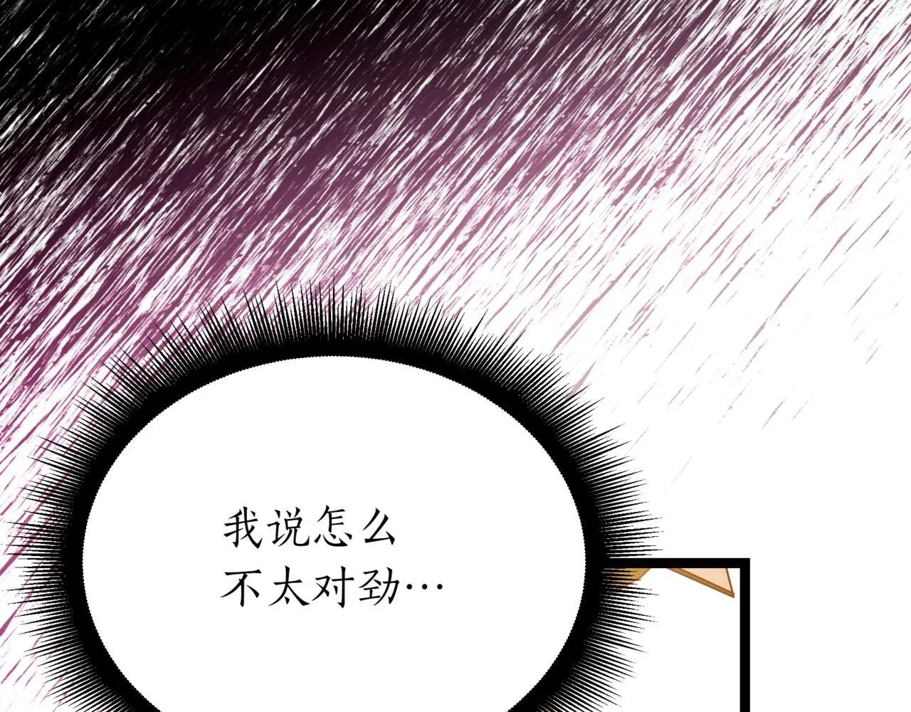 第20话 黑魔法 第248页