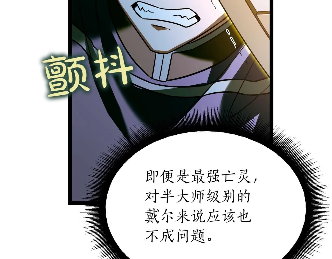 第20话 黑魔法 第250页