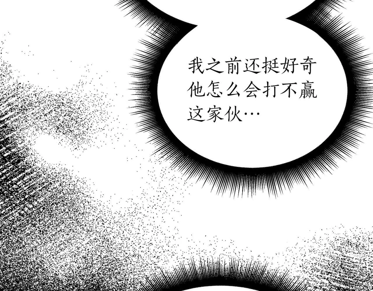 第20话 黑魔法 第251页