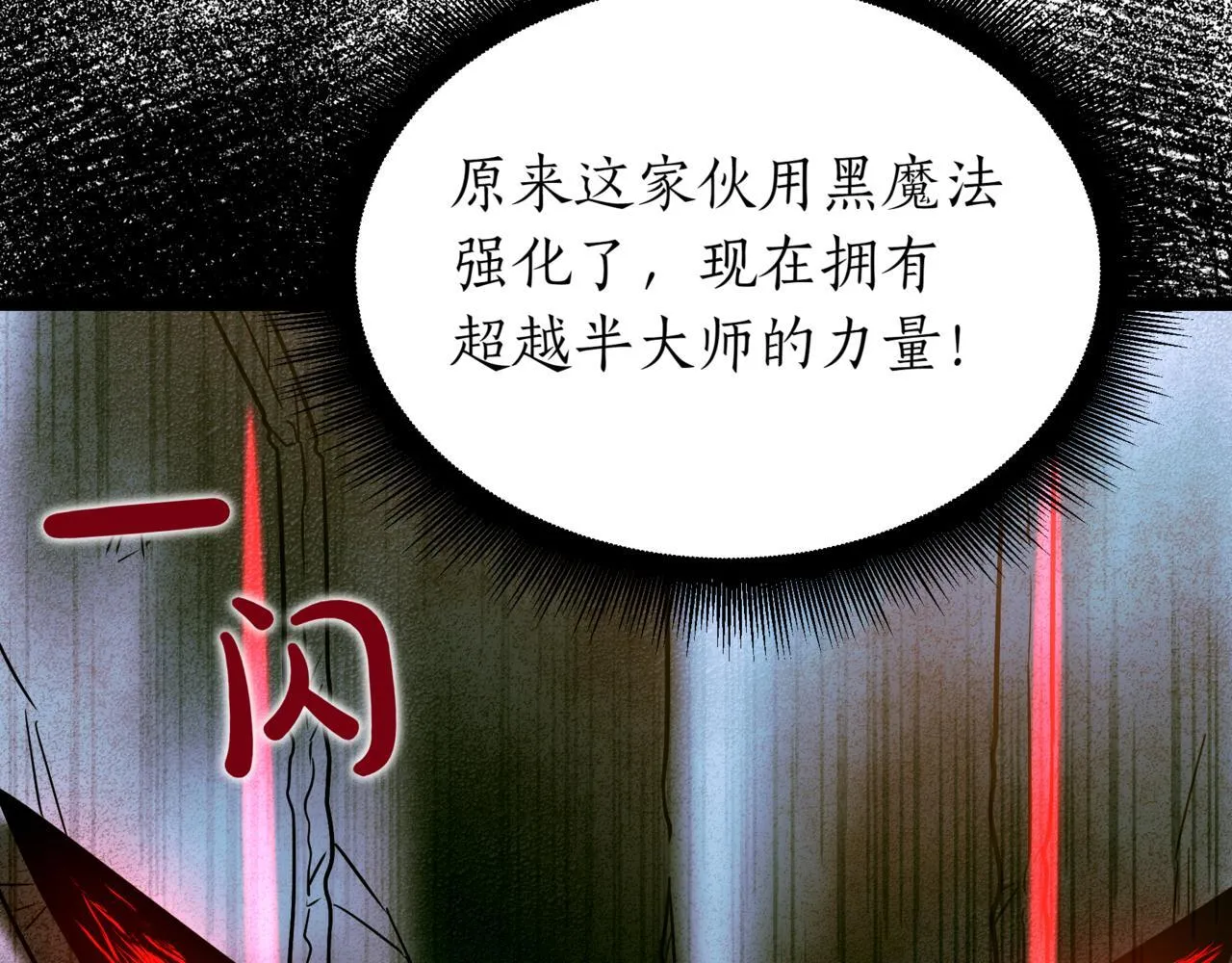 第20话 黑魔法 第252页