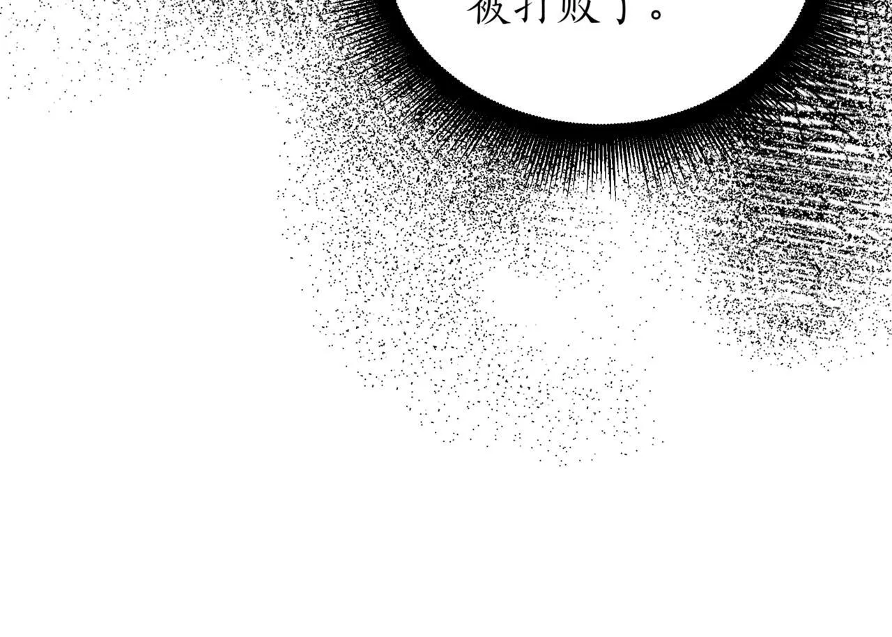 第20话 黑魔法 第255页