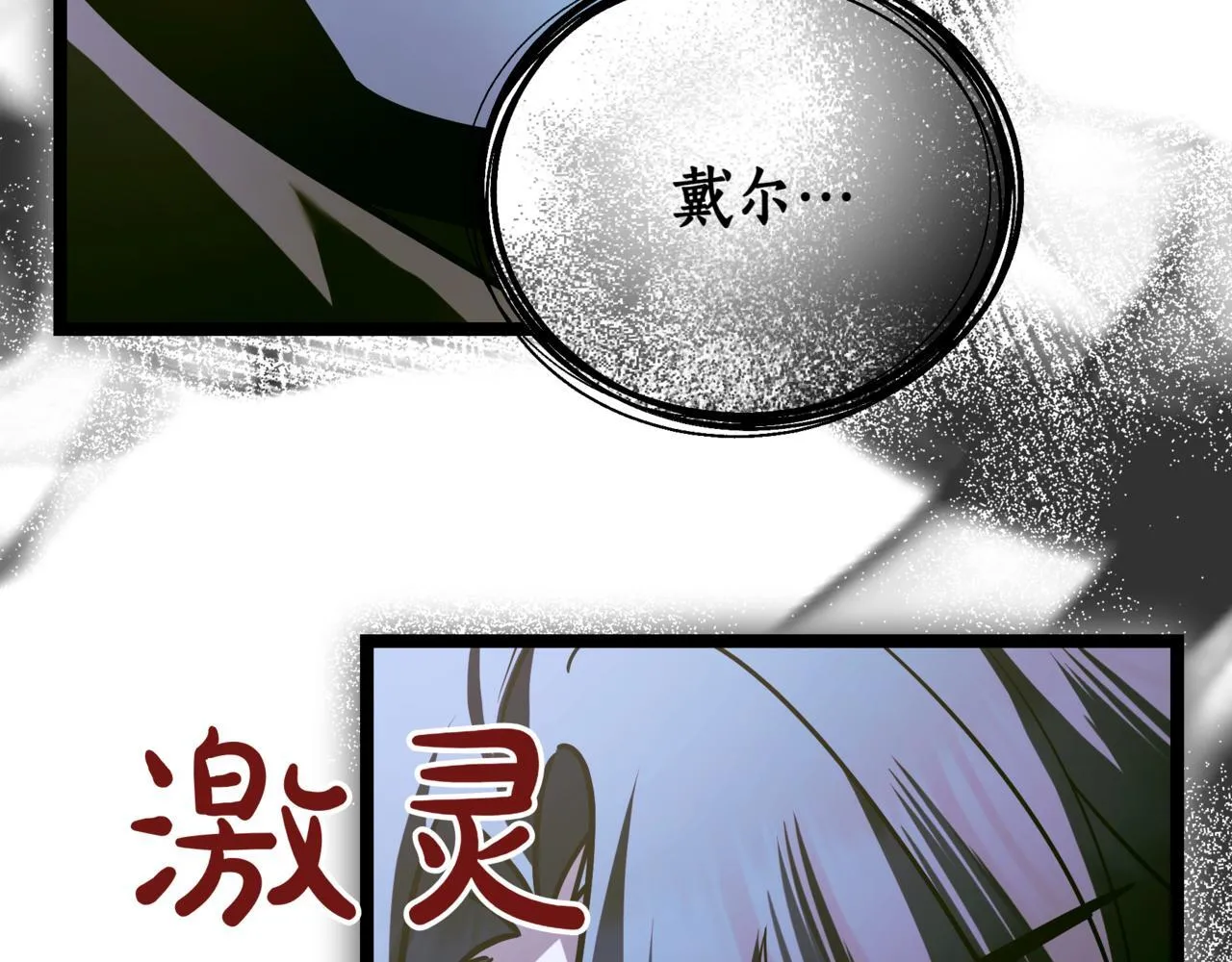 第20话 黑魔法 第258页