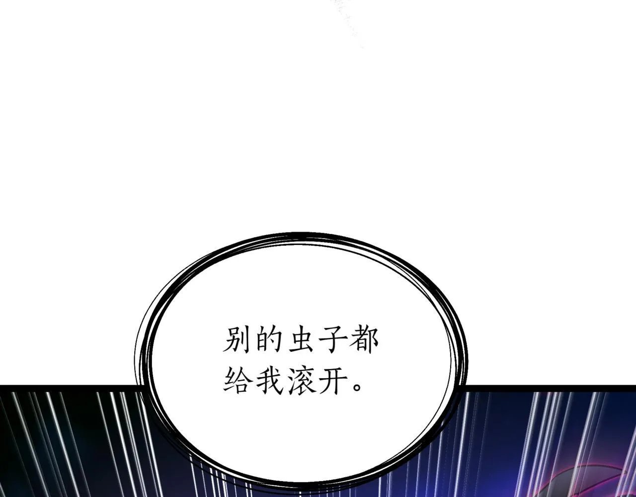 第20话 黑魔法 第261页