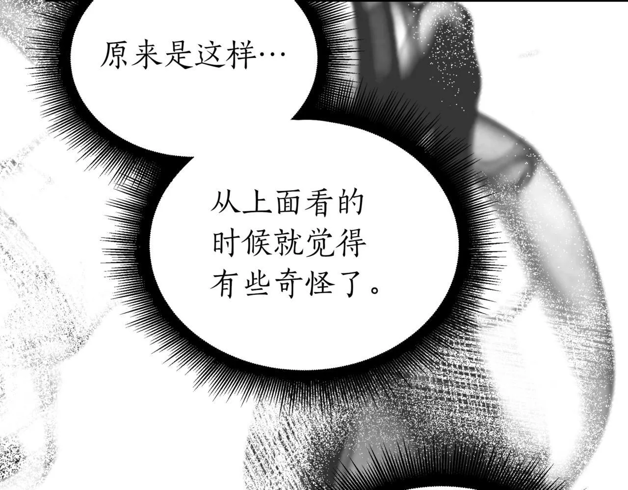 第20话 黑魔法 第267页