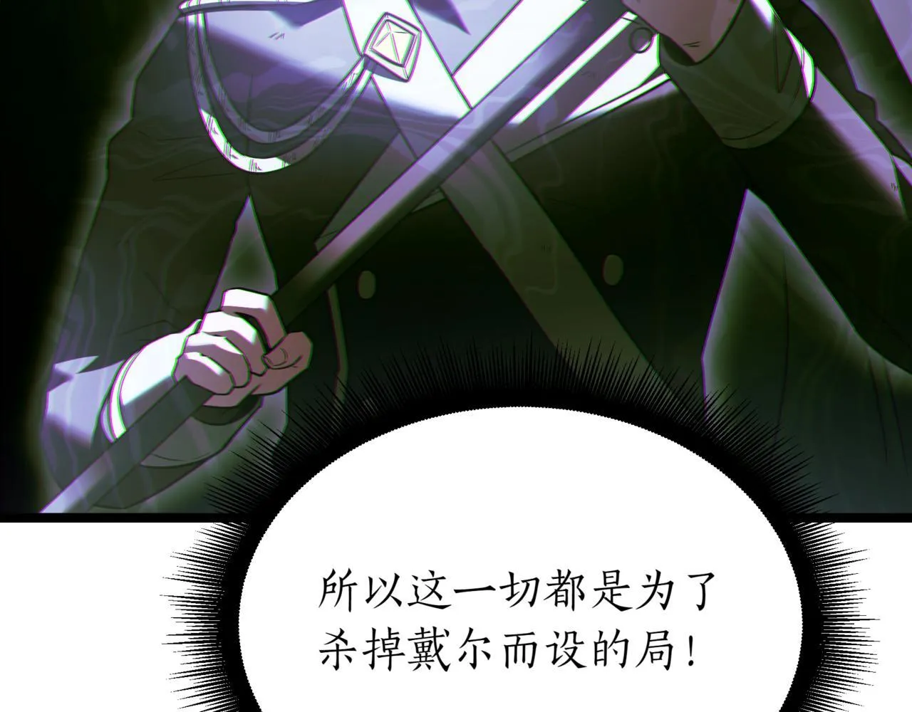 第20话 黑魔法 第273页