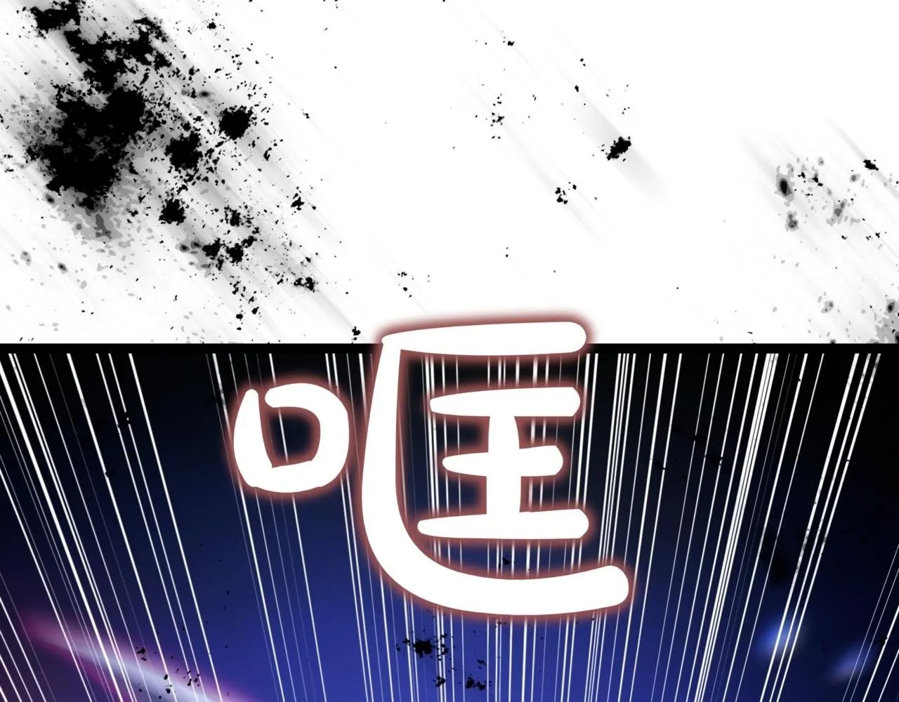第21话 死亡骑士 第2页