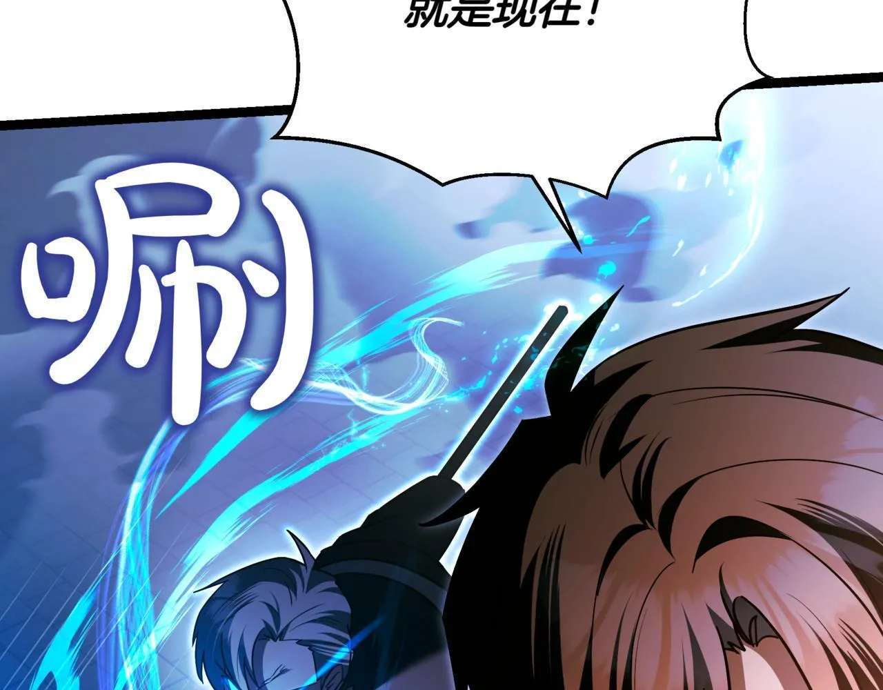 第21话 死亡骑士 第10页