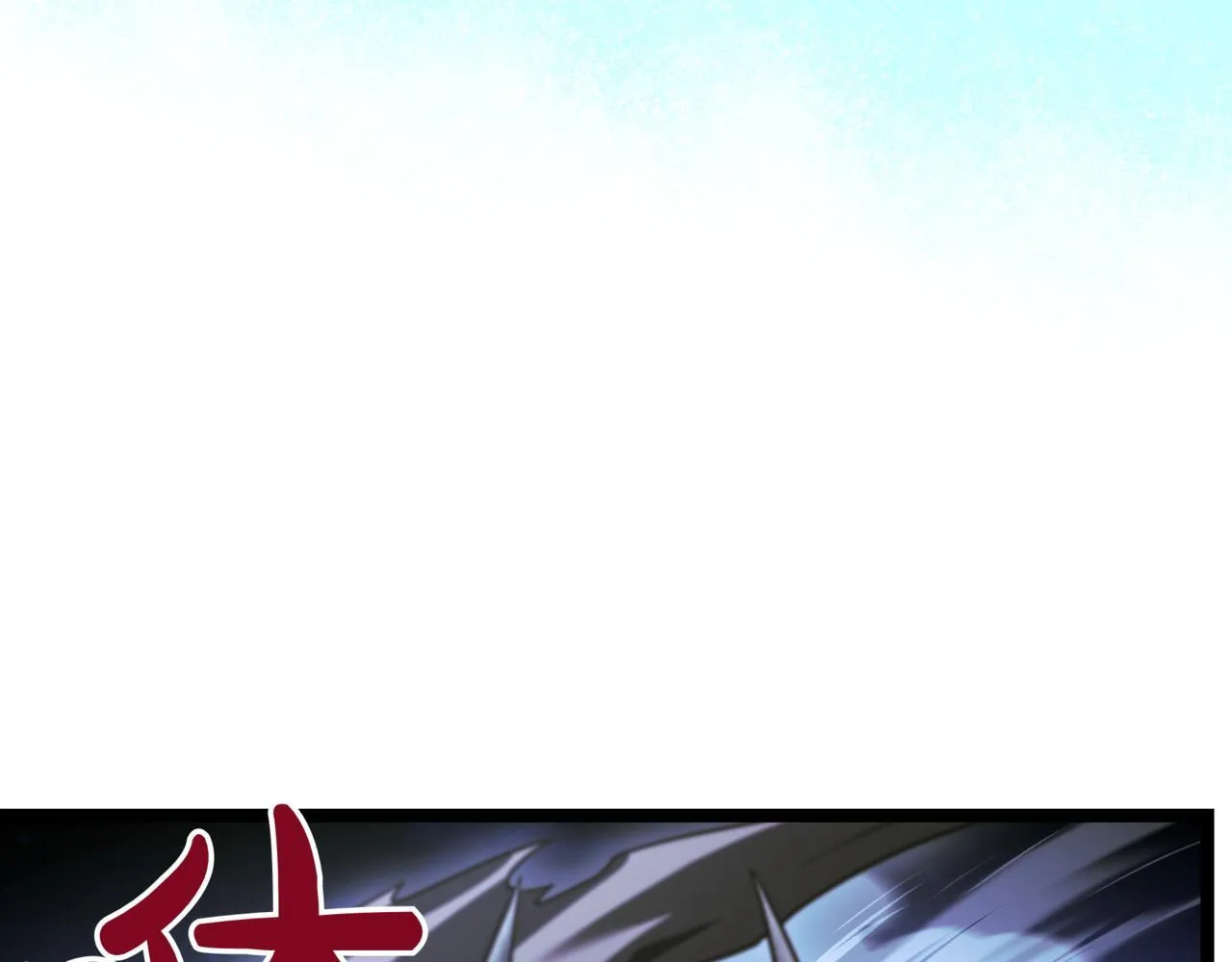 第21话 死亡骑士 第17页