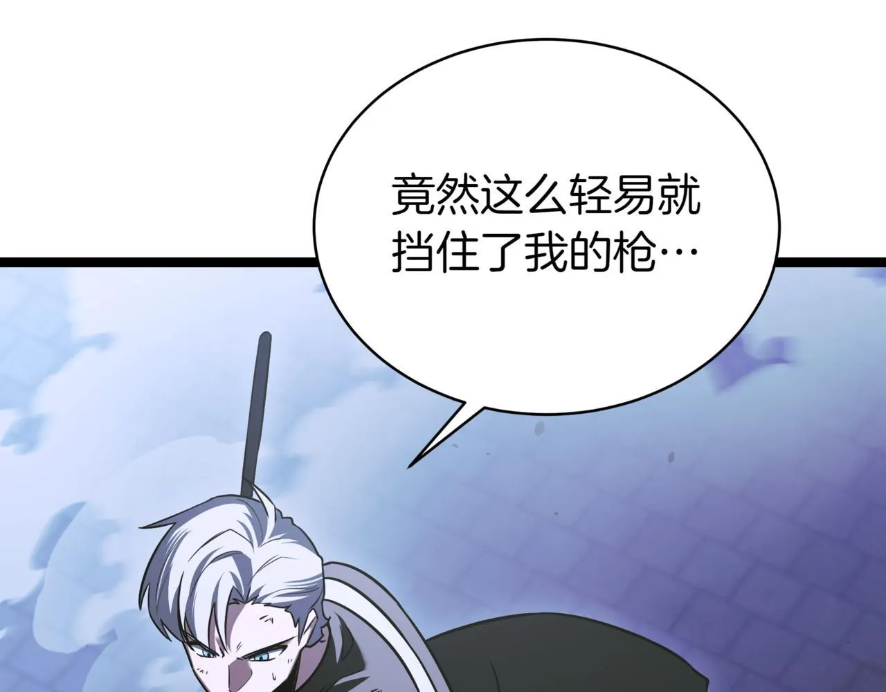 第21话 死亡骑士 第21页