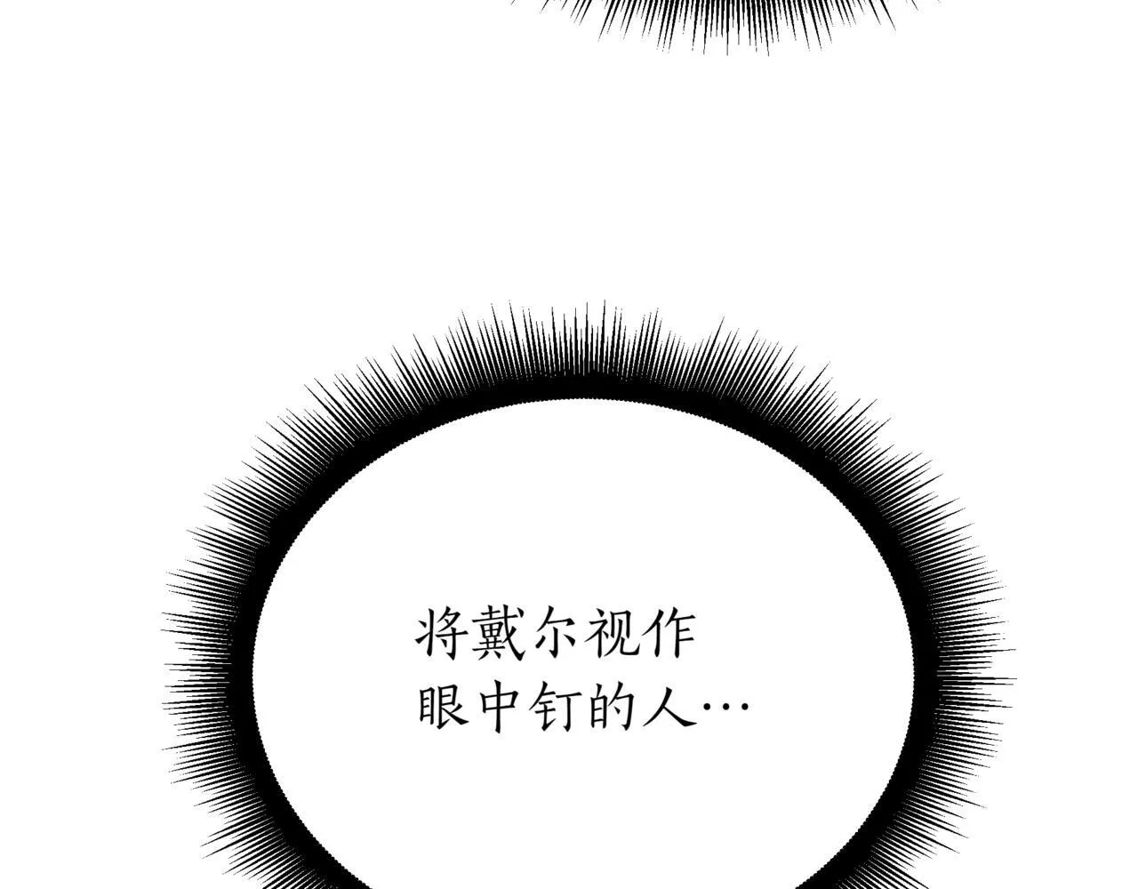 第21话 死亡骑士 第27页