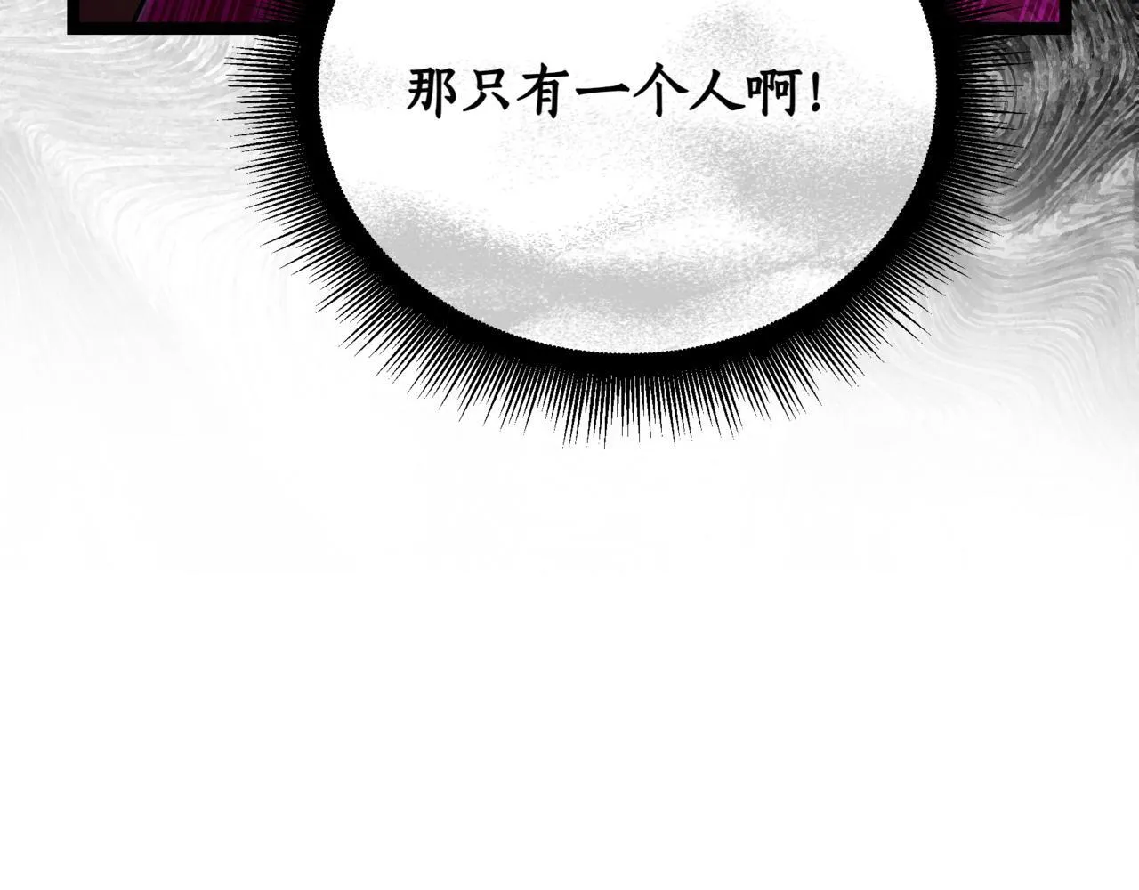 第21话 死亡骑士 第31页