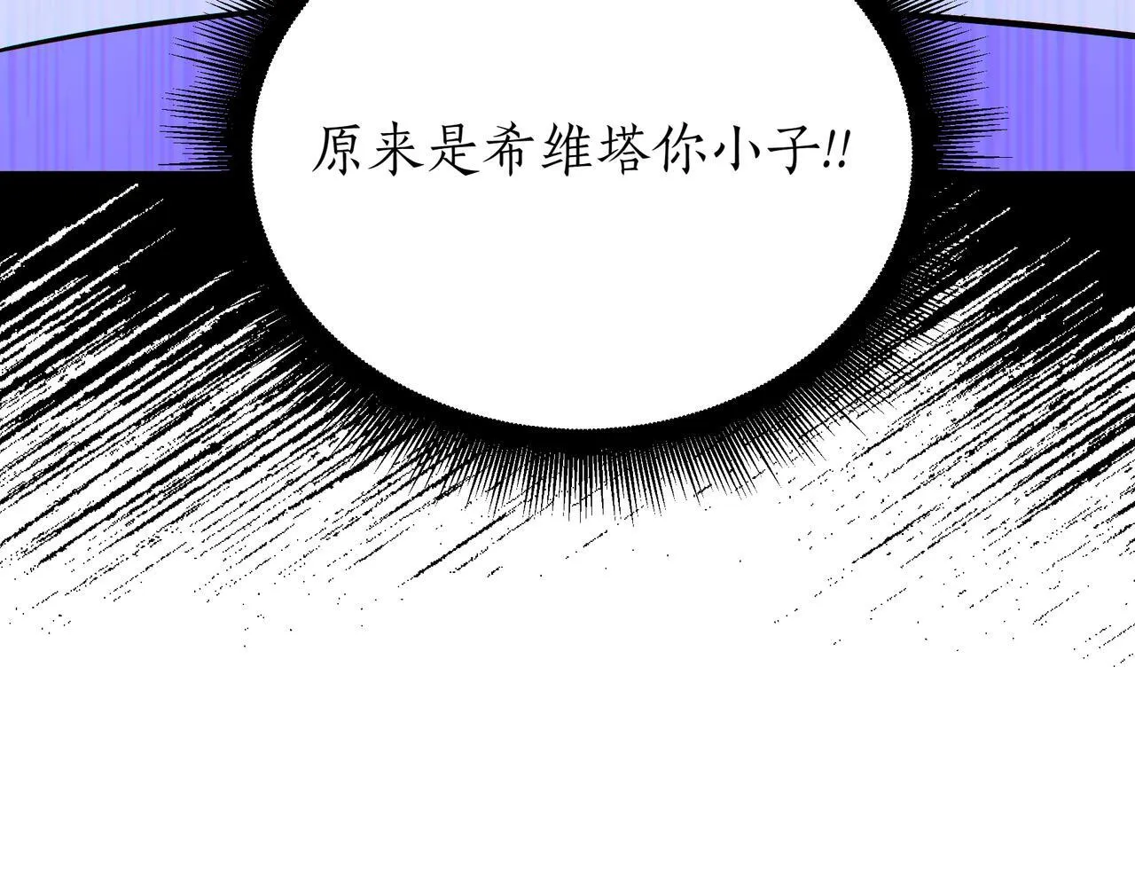 第21话 死亡骑士 第39页