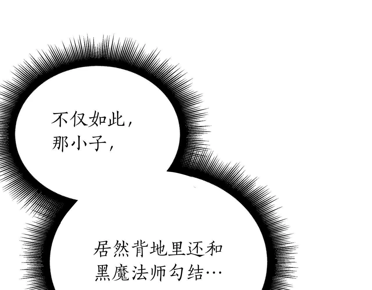 第21话 死亡骑士 第46页