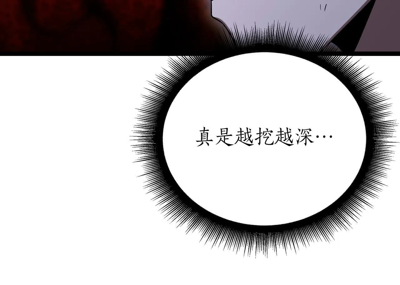 第21话 死亡骑士 第48页