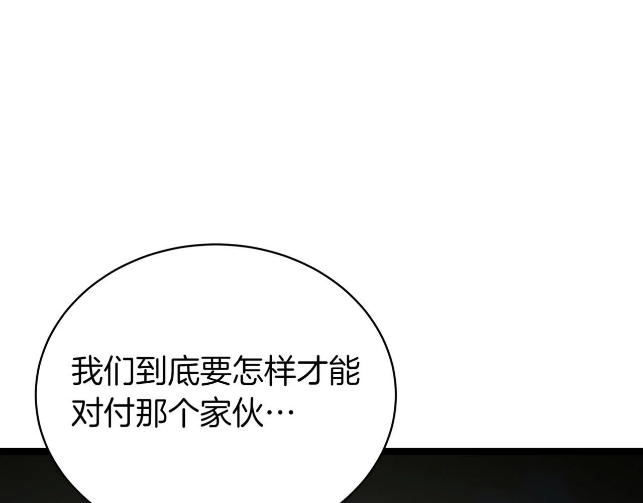 第21话 死亡骑士 第49页
