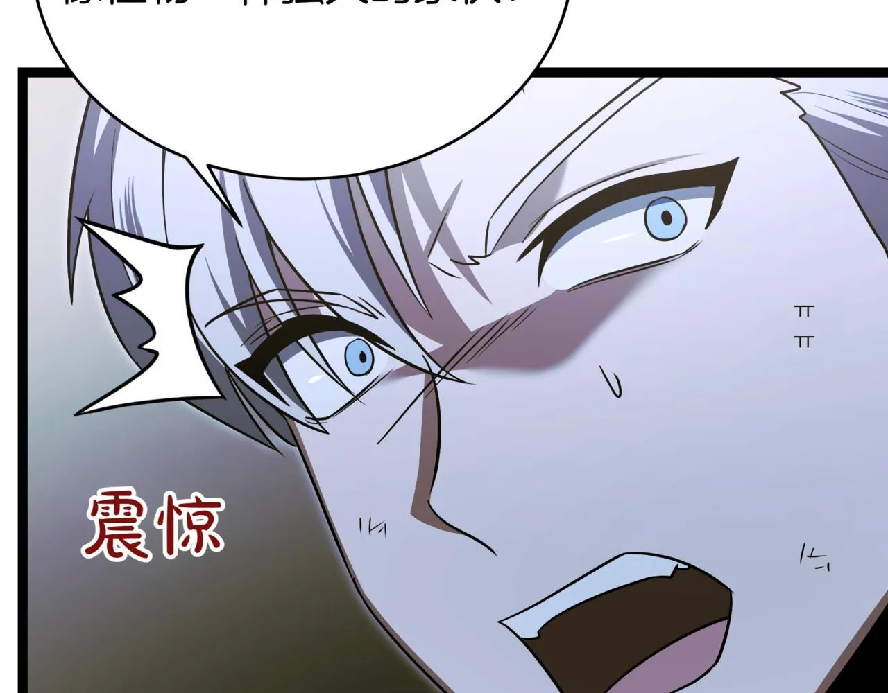 第21话 死亡骑士 第53页