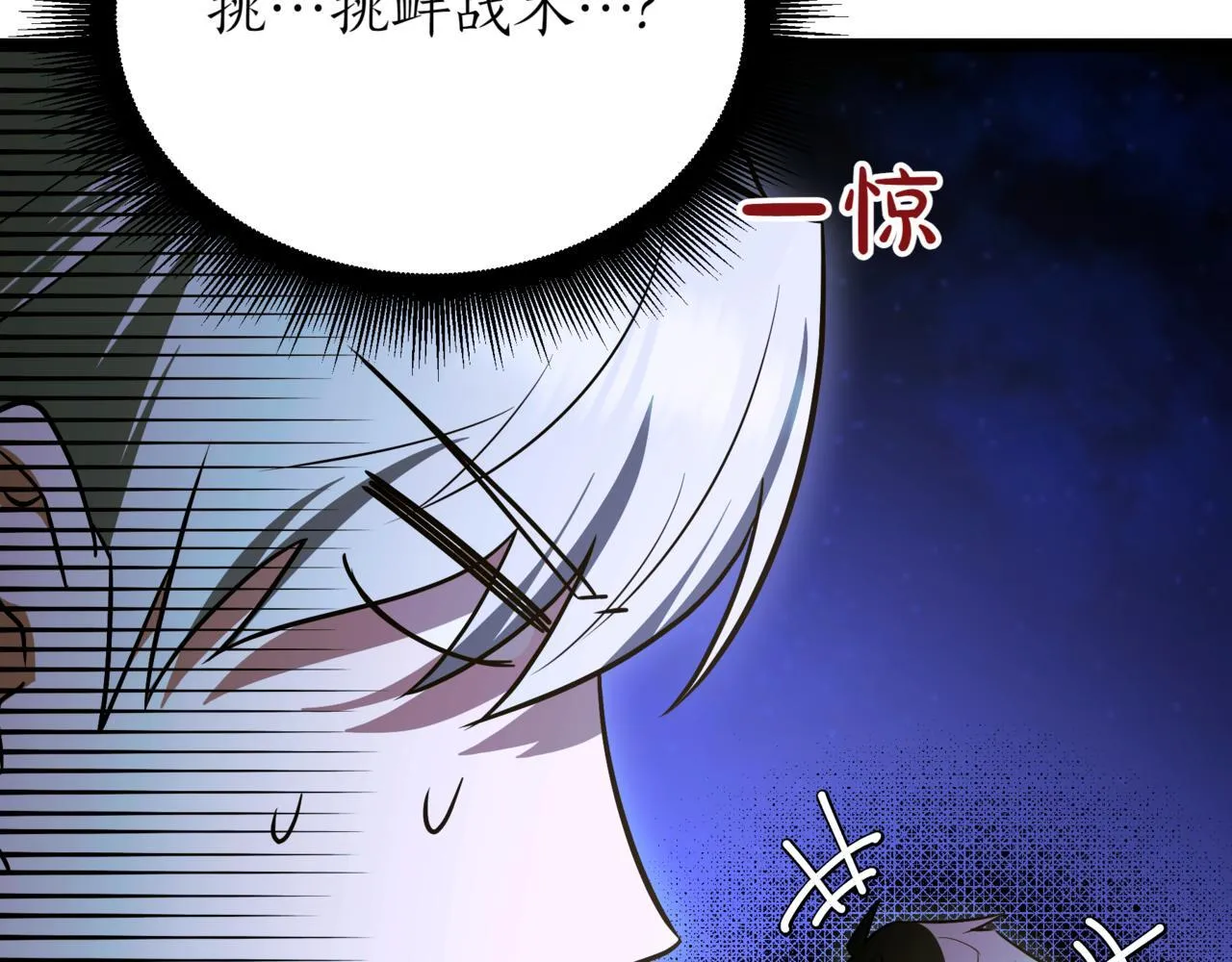 第21话 死亡骑士 第63页